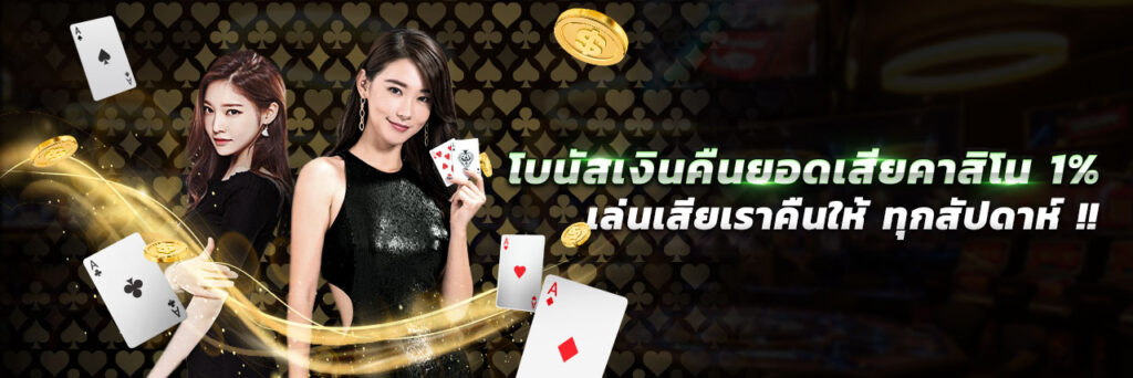 โปร โบนัส