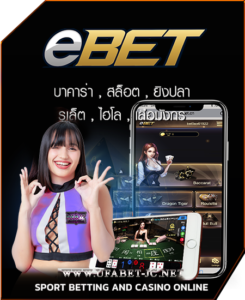 ebet 2