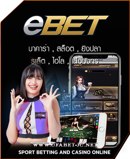 ebet 2