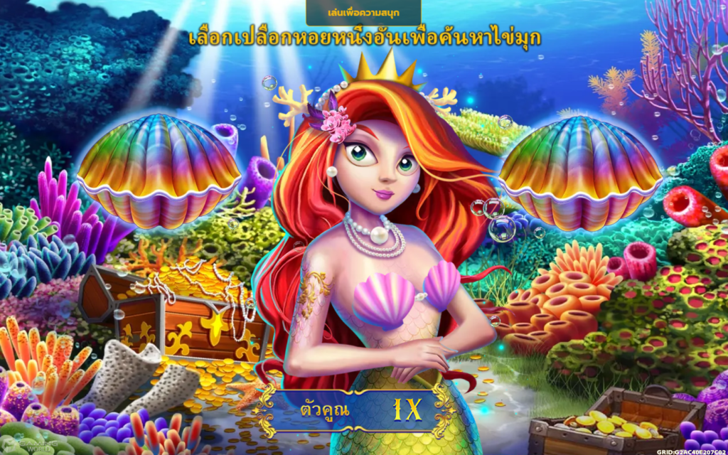 ทดลองเล่นสล็อต Mermaid Treasure Supreme