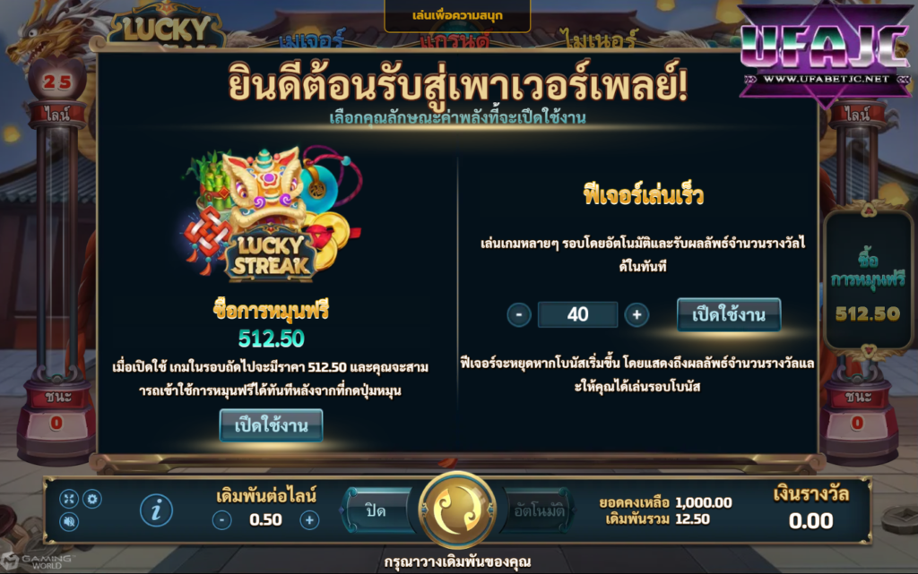 SIAM.WIN : เว็บรวมคาสิโนออนไลน์ พนันออนไลน์ แทงบอล บาคาร่า Lucky Streak overcome