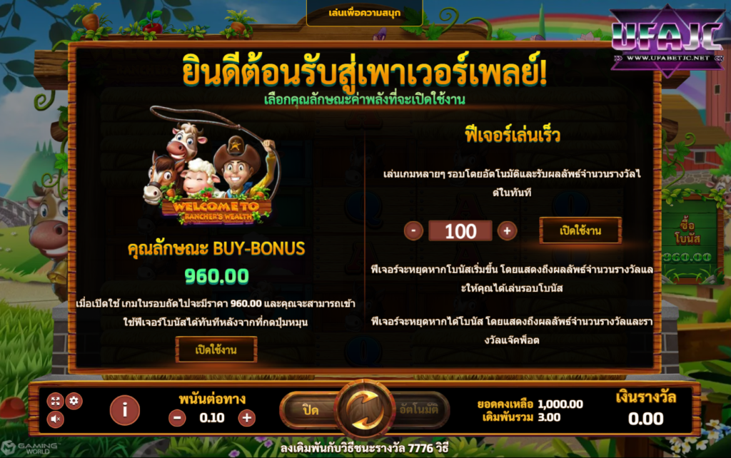 ส ล๊ อต 888 PG Slot Rancher's Wealth