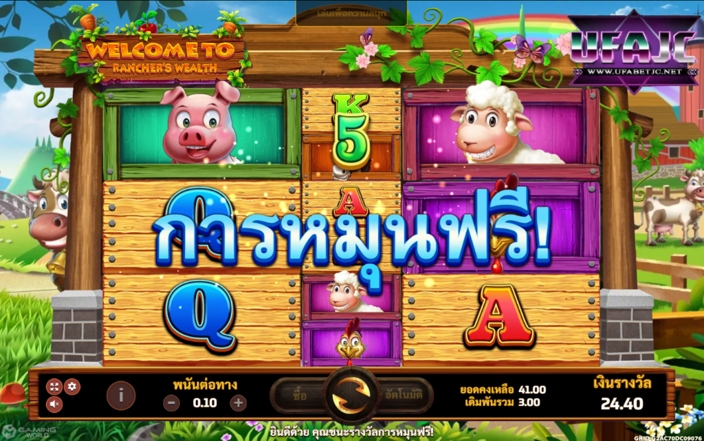 ส ล๊ อต 888 PG Slot Rancher's Wealth