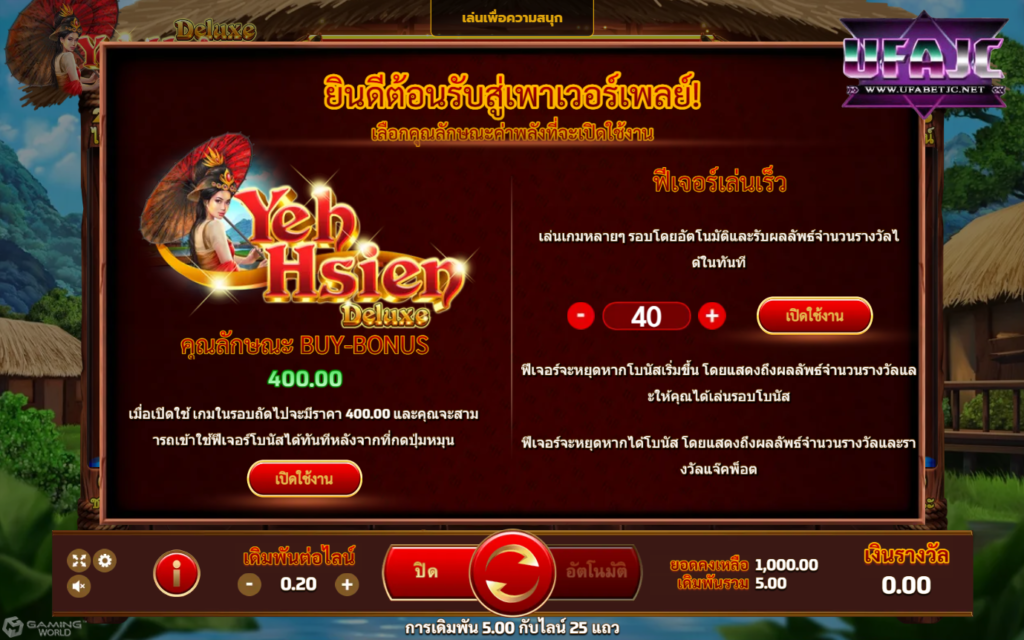 pgslot 6g สล็อต เว็บ ตรง เครดิต ฟรี Yeh Hsien Deluxe