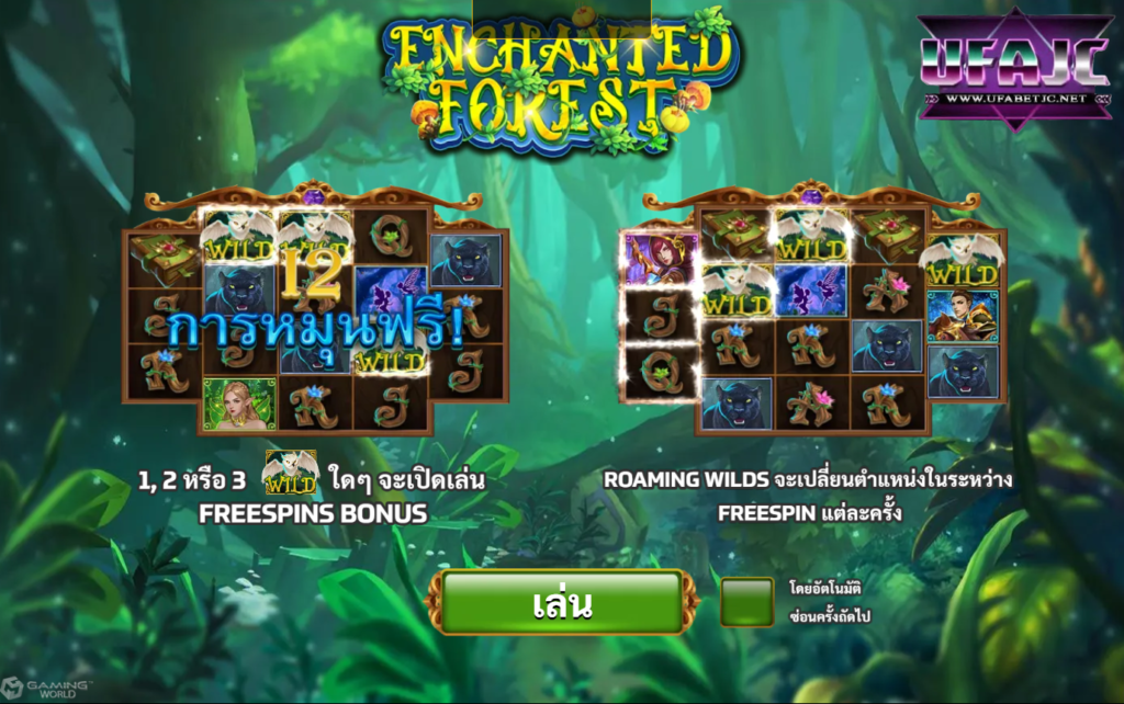 ส ล๊ อต 666 เว็บตรง แจกจริง Enchanted Forest