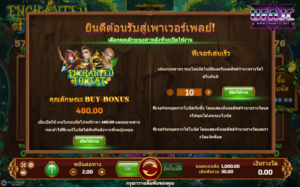 ส ล๊ อต 666 เว็บตรง แจกจริง Enchanted Forest