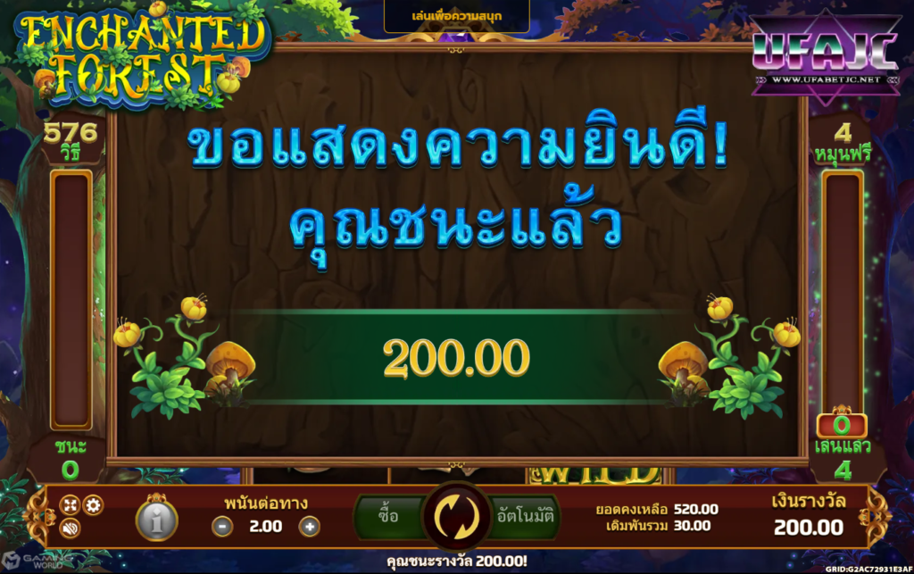 ส ล๊ อต 666 เว็บตรง แจกจริง Enchanted Forest