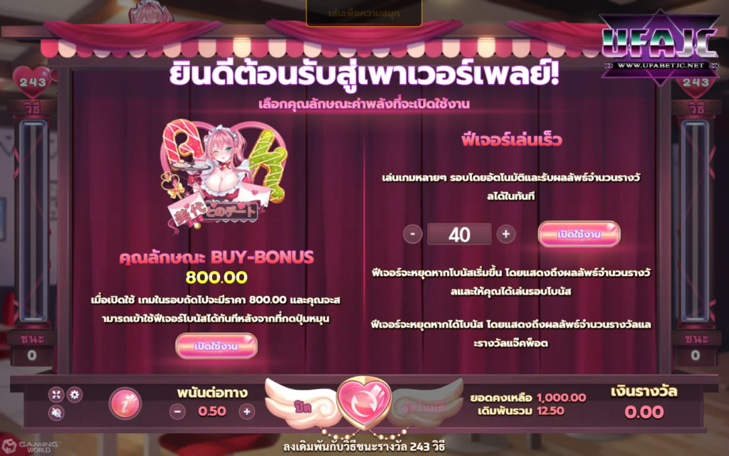 ส ล๊ อต 888 แตกหนัก แจกจริง ฟรีเครดิต Date With Miyo