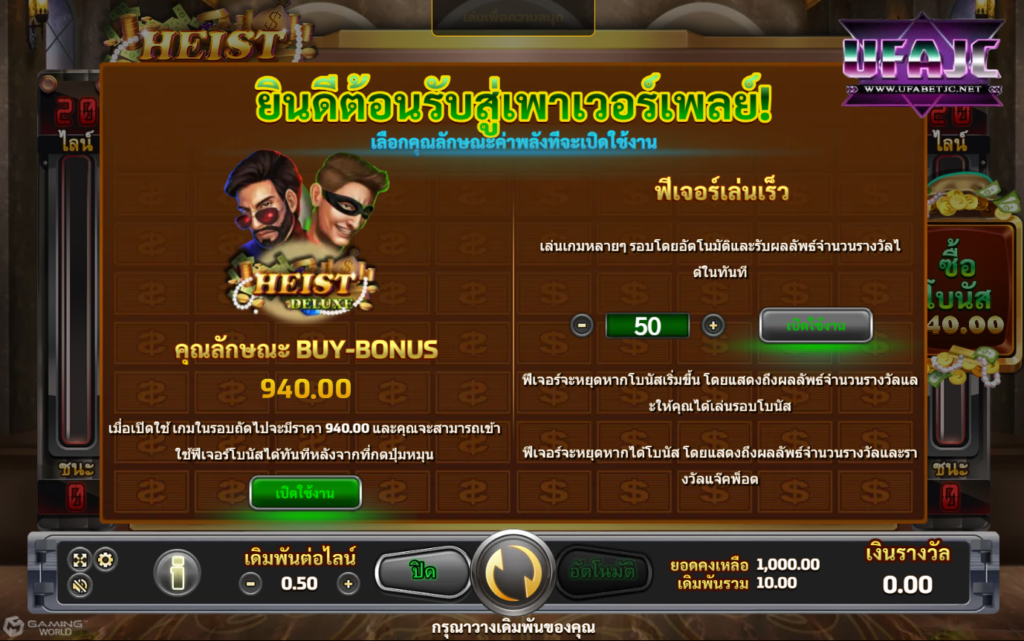 ส ล๊ อต สาย บุญ Heist Deluxe