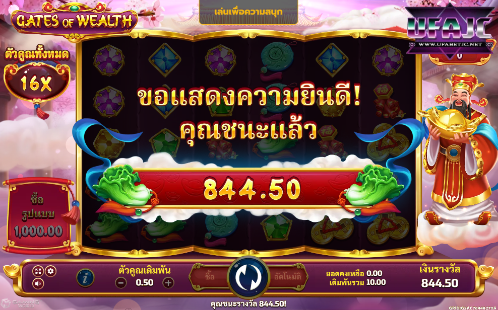 เว็บตรงสล็อตฝากถอนไม่มีขั้นต่ำ1บาทก็ถอนได้ Gates of Wealth