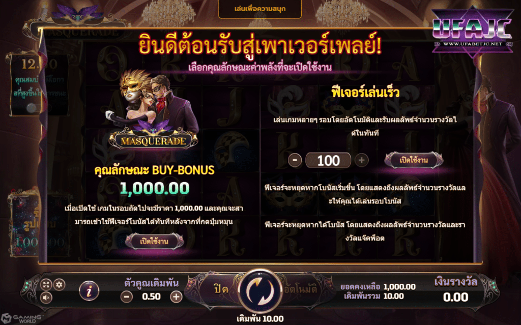 ส ล๊ อต 888 Masquerade