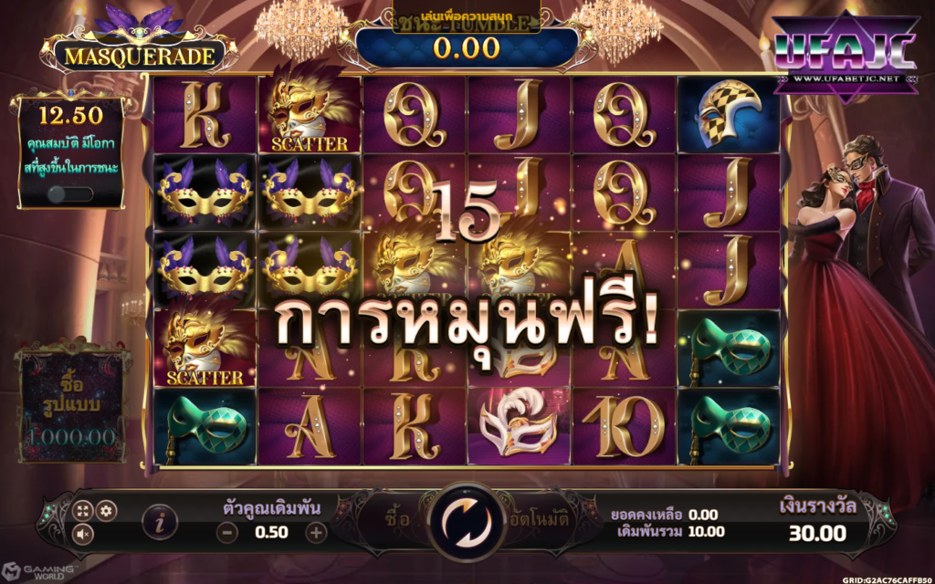 ส ล๊ อต 888 Masquerade