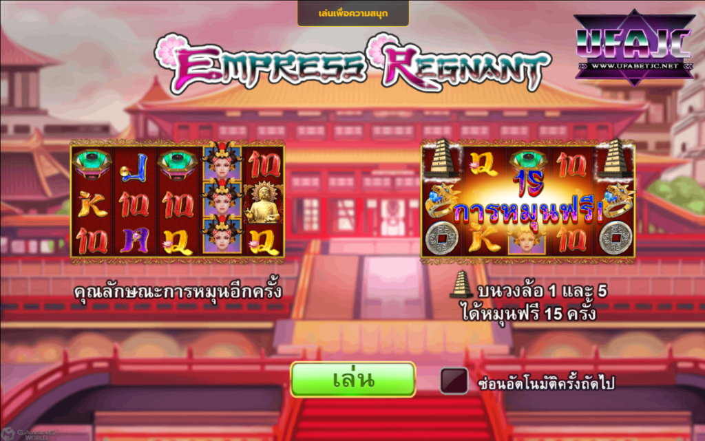 818king member 818king slot ทาง เข้า เล่น Empress Regnant