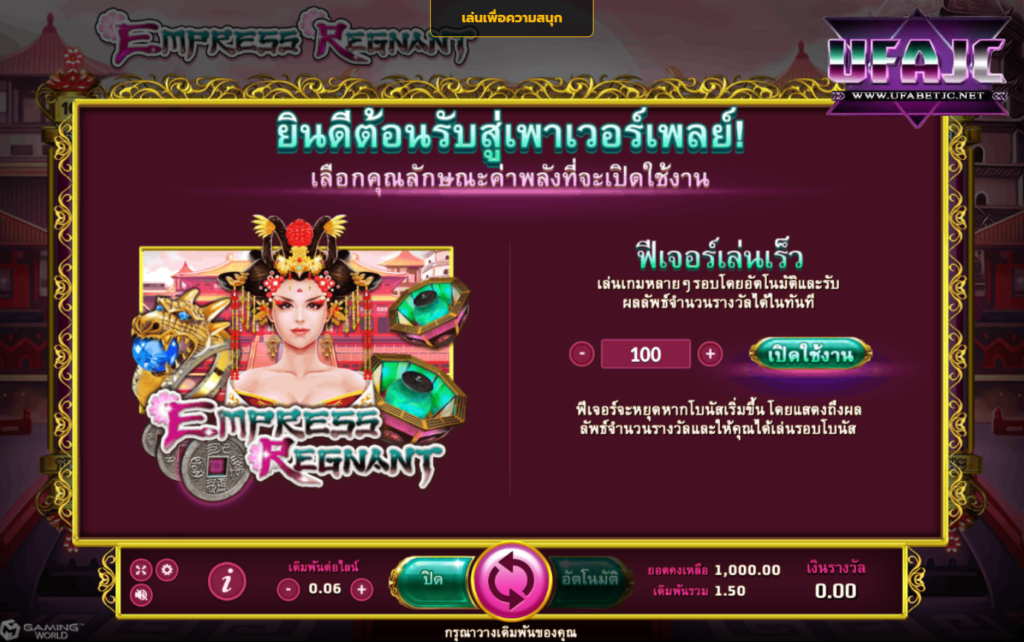 818king member 818king slot ทาง เข้า เล่น Empress Regnant