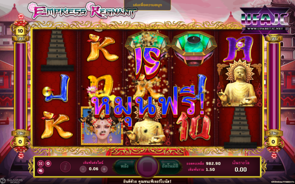 818king member 818king slot ทาง เข้า เล่น Empress Regnant