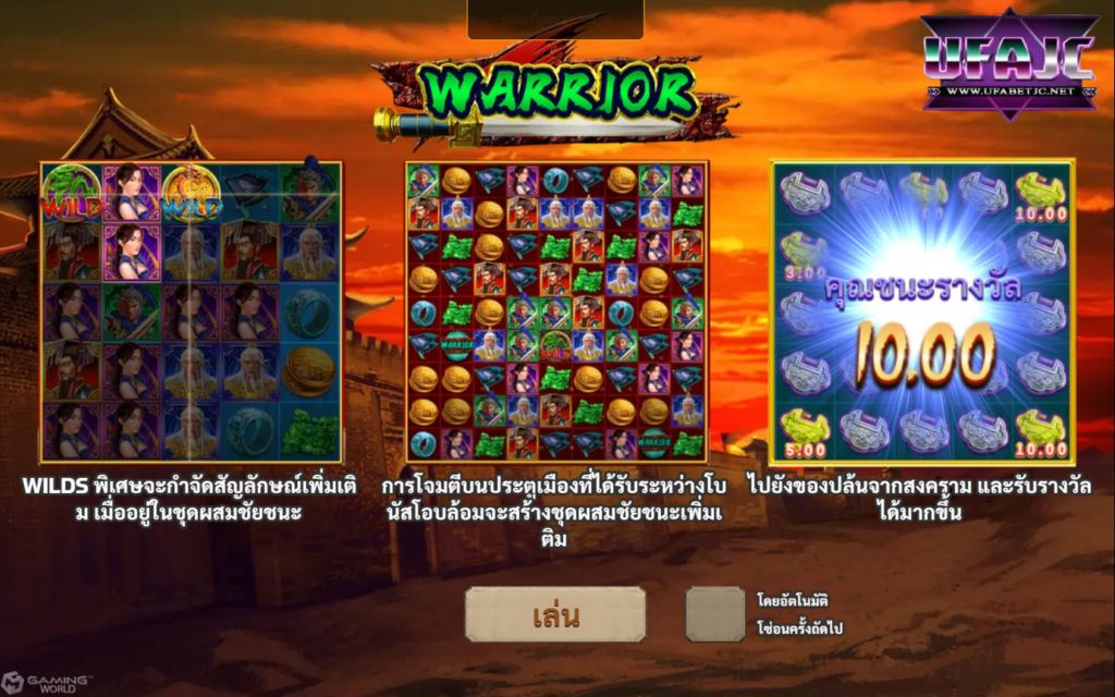 ทดลอง เล่น สล็อต ค่าย pp Warrior