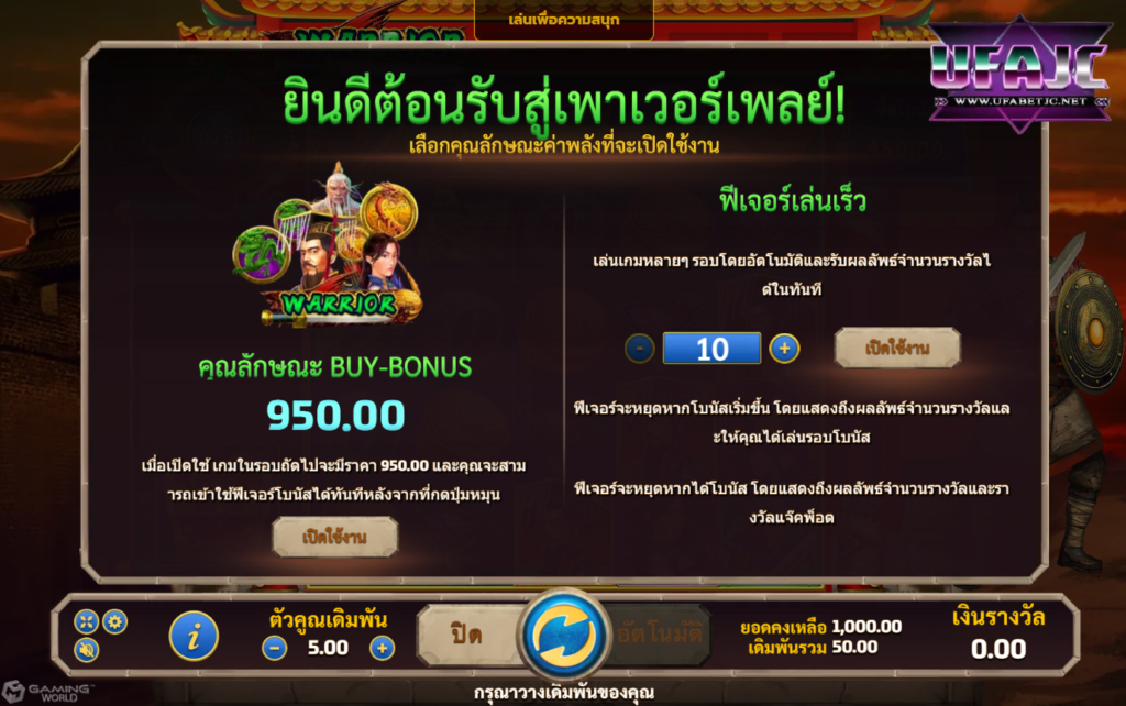 ทดลอง เล่น สล็อต ค่าย pp Warrior